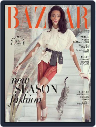 Harper's BAZAAR Taiwan March 12th, 2019 Digital Back Issue Cover