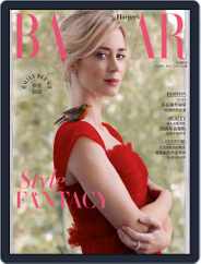 Harper's BAZAAR Taiwan (Digital) Subscription                    February 13th, 2019 Issue