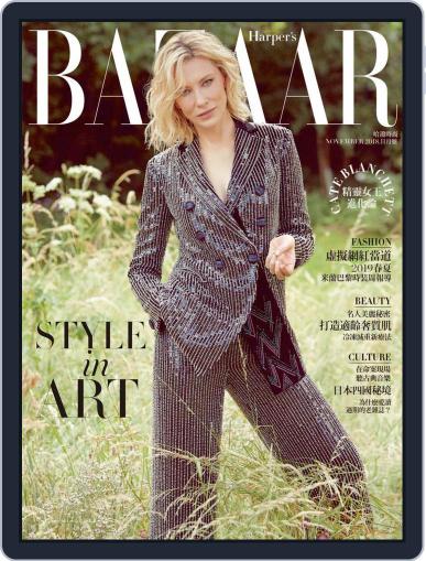 Harper's BAZAAR Taiwan November 12th, 2018 Digital Back Issue Cover