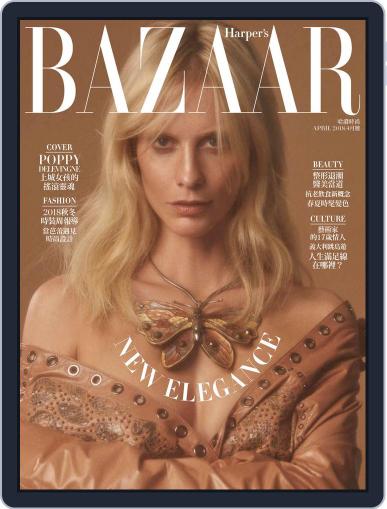 Harper's BAZAAR Taiwan April 11th, 2018 Digital Back Issue Cover