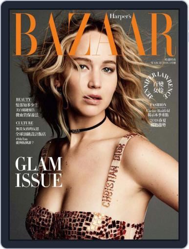 Harper's BAZAAR Taiwan March 10th, 2018 Digital Back Issue Cover