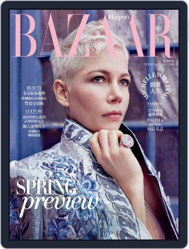 Harper's BAZAAR Taiwan February 12th, 2018 Digital Back Issue Cover