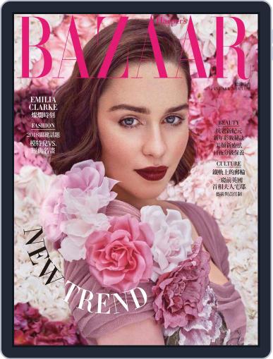 Harper's BAZAAR Taiwan January 11th, 2018 Digital Back Issue Cover