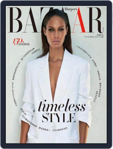 Harper's BAZAAR Taiwan November 10th, 2017 Digital Back Issue Cover