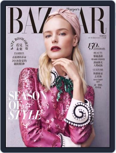 Harper's BAZAAR Taiwan October 10th, 2017 Digital Back Issue Cover