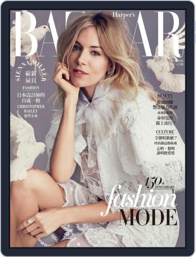 Harper's BAZAAR Taiwan July 6th, 2017 Digital Back Issue Cover