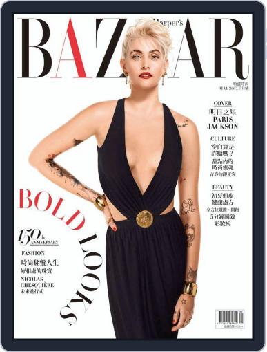 Harper's BAZAAR Taiwan June 14th, 2017 Digital Back Issue Cover