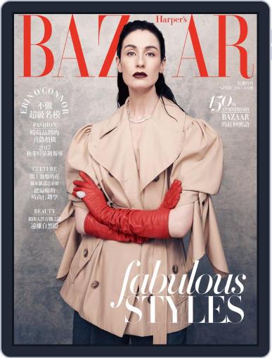 Harper's BAZAAR Taiwan April 27th, 2017 Digital Back Issue Cover