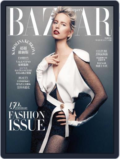 Harper's BAZAAR Taiwan April 2nd, 2017 Digital Back Issue Cover