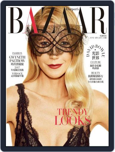 Harper's BAZAAR Taiwan February 16th, 2017 Digital Back Issue Cover