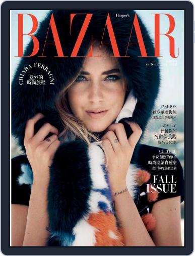 Harper's BAZAAR Taiwan October 12th, 2016 Digital Back Issue Cover