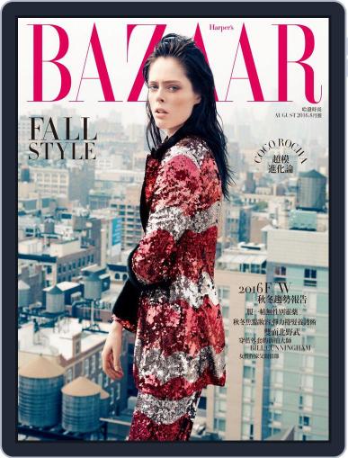 Harper's BAZAAR Taiwan August 3rd, 2016 Digital Back Issue Cover