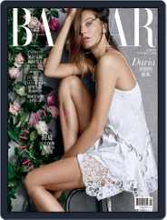 Harper's BAZAAR Taiwan (Digital) Subscription                    May 10th, 2016 Issue