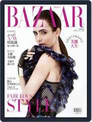 Harper's BAZAAR Taiwan (Digital) Subscription                    April 8th, 2016 Issue