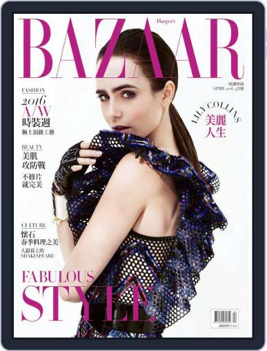 Harper's BAZAAR Taiwan April 8th, 2016 Digital Back Issue Cover