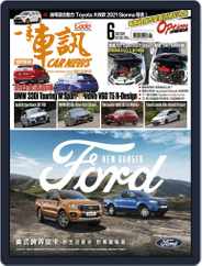 Carnews Magazine 一手車訊 (Digital) Subscription June 2nd, 2020 Issue