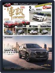 Carnews Magazine 一手車訊 (Digital) Subscription February 11th, 2020 Issue