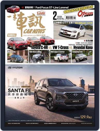 Carnews Magazine 一手車訊 February 11th, 2020 Digital Back Issue Cover