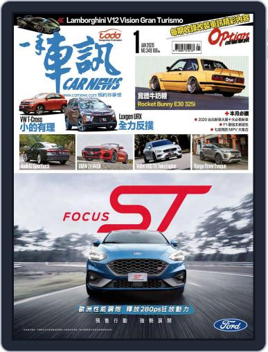 Carnews Magazine 一手車訊 January 7th, 2020 Digital Back Issue Cover
