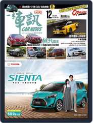 Carnews Magazine 一手車訊 (Digital) Subscription November 29th, 2019 Issue
