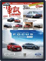 Carnews Magazine 一手車訊 (Digital) Subscription February 27th, 2019 Issue