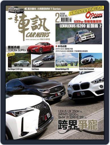 Carnews Magazine 一手車訊 February 1st, 2019 Digital Back Issue Cover