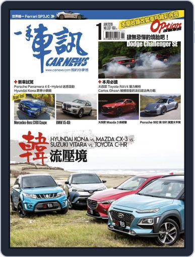 Carnews Magazine 一手車訊 January 1st, 2019 Digital Back Issue Cover