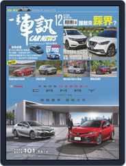Carnews Magazine 一手車訊 (Digital) Subscription December 3rd, 2018 Issue