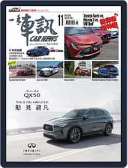 Carnews Magazine 一手車訊 (Digital) Subscription October 31st, 2018 Issue