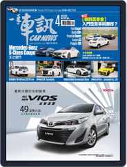 Carnews Magazine 一手車訊 (Digital) Subscription                    April 24th, 2018 Issue