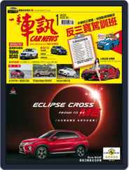 Carnews Magazine 一手車訊 (Digital) Subscription January 8th, 2018 Issue
