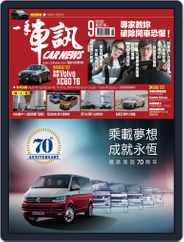 Carnews Magazine 一手車訊 (Digital) Subscription                    September 25th, 2017 Issue