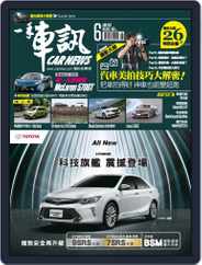 Carnews Magazine 一手車訊 (Digital) Subscription July 1st, 2017 Issue