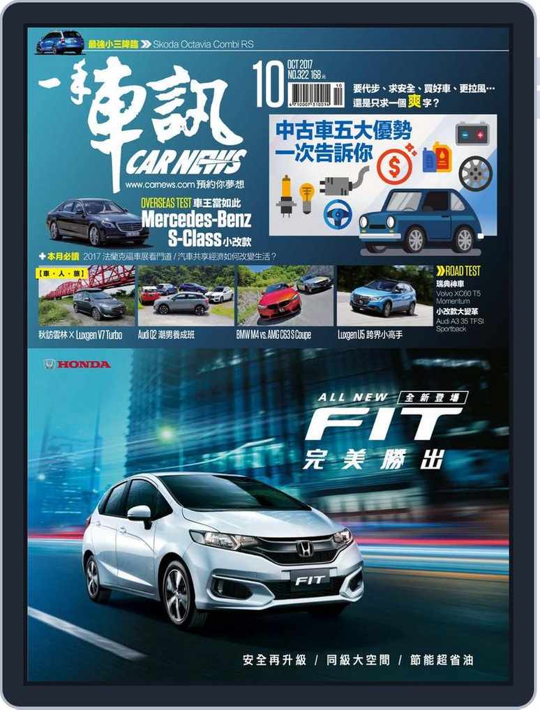 Carnews Magazine 一手車訊no 322 Oct 17 Digital Discountmags Com Carnews Magazine 一手車訊no 322 Oct 17 Digital Discountmags Com