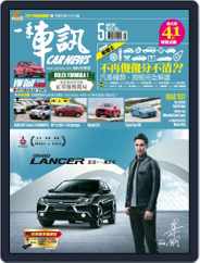 Carnews Magazine 一手車訊 (Digital) Subscription                    May 12th, 2017 Issue