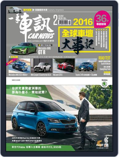 Carnews Magazine 一手車訊 March 11th, 2017 Digital Back Issue Cover