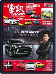 Carnews Magazine 一手車訊 (Digital) Subscription February 11th, 2017 Issue