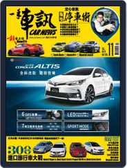 Carnews Magazine 一手車訊 (Digital) Subscription February 10th, 2017 Issue