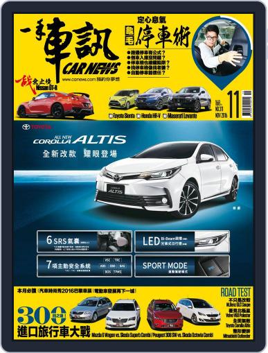 Carnews Magazine 一手車訊 February 10th, 2017 Digital Back Issue Cover