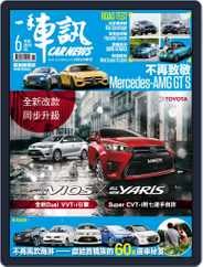 Carnews Magazine 一手車訊 (Digital) Subscription June 8th, 2016 Issue