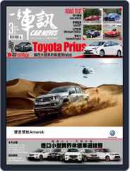 Carnews Magazine 一手車訊 (Digital) Subscription March 7th, 2016 Issue