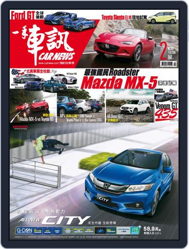 Carnews Magazine 一手車訊 February 15th, 2016 Digital Back Issue Cover