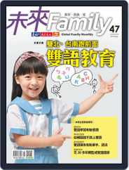 Global Family Monthly 未來 Family (Digital) Subscription                    September 3rd, 2019 Issue