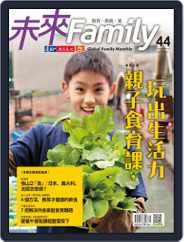 Global Family Monthly 未來 Family (Digital) Subscription                    February 27th, 2019 Issue