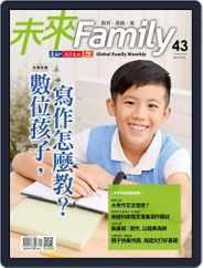 Global Family Monthly 未來 Family (Digital) Subscription                    December 28th, 2018 Issue