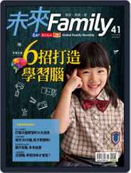 Global Family Monthly 未來 Family (Digital) Subscription                    October 31st, 2018 Issue