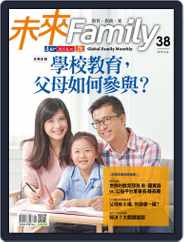Global Family Monthly 未來 Family (Digital) Subscription                    August 1st, 2018 Issue