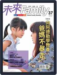 Global Family Monthly 未來 Family (Digital) Subscription July 3rd, 2018 Issue