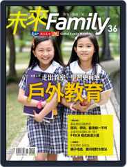 Global Family Monthly 未來 Family (Digital) Subscription                    June 4th, 2018 Issue