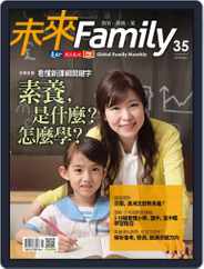 Global Family Monthly 未來 Family (Digital) Subscription                    April 30th, 2018 Issue